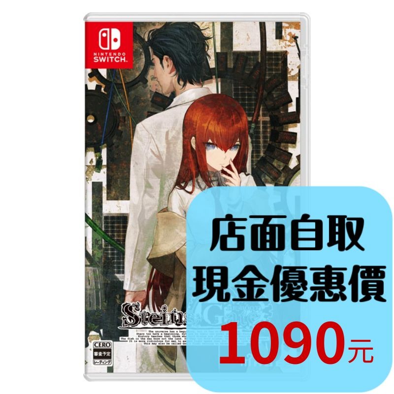 預購8/20【NS原版片】☆ Switch 命運石之門 RE:BOOT ☆中文版全新品【台中星光電玩】-細節圖2