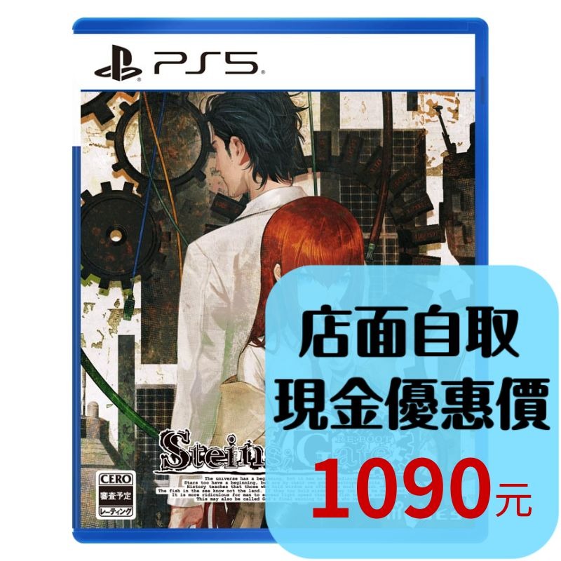 預購8/20【PS5原版片】☆ 命運石之門 RE:BOOT ☆中文版全新品【台中星光電玩】-細節圖2