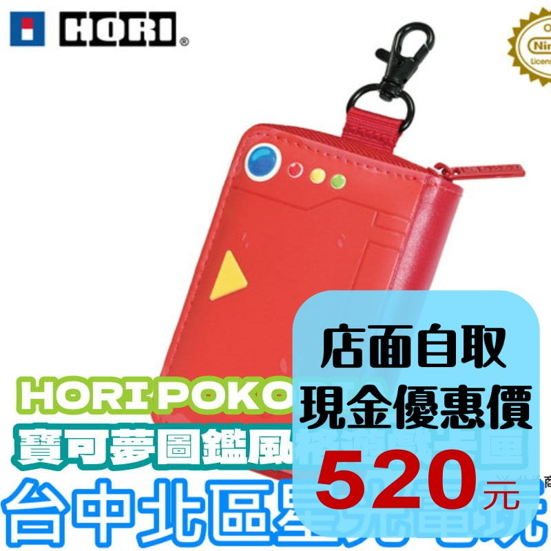 【HORI 周邊】 Pokopia 特仕寶可夢遊戲卡匣 百變怪 收納盒 卡匣盒 8片收納 【台中星光電玩】-細節圖2