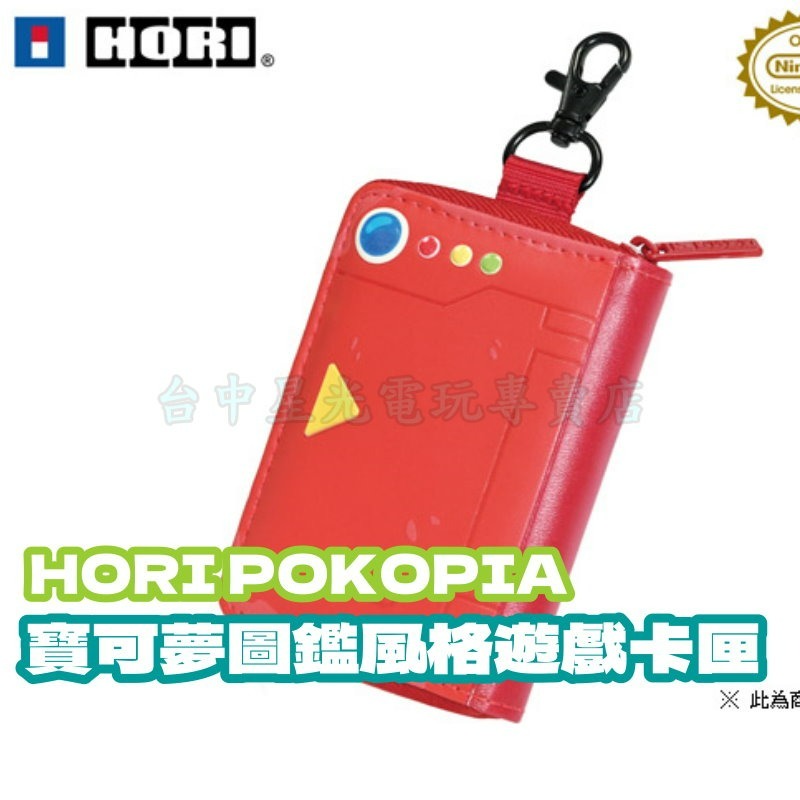 【HORI 周邊】 Pokopia 特仕寶可夢遊戲卡匣 百變怪 收納盒 卡匣盒 8片收納 【台中星光電玩】-細節圖3