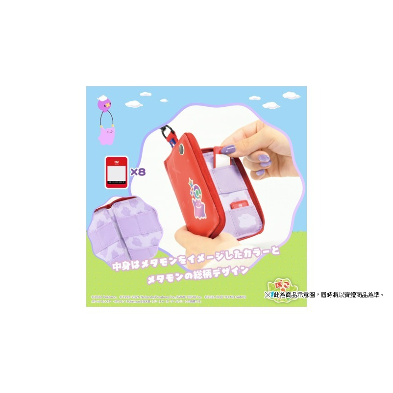 【HORI 周邊】 Pokopia 特仕寶可夢遊戲卡匣 百變怪 收納盒 卡匣盒 8片收納 【台中星光電玩】-細節圖5