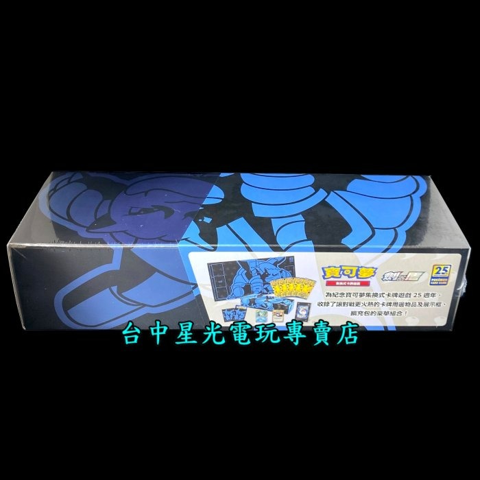 現貨【25週年 水箭龜 頂級收藏箱】 PTCG 寶可夢 集換式卡牌遊戲 劍&盾系列 【台中星光】-細節圖3