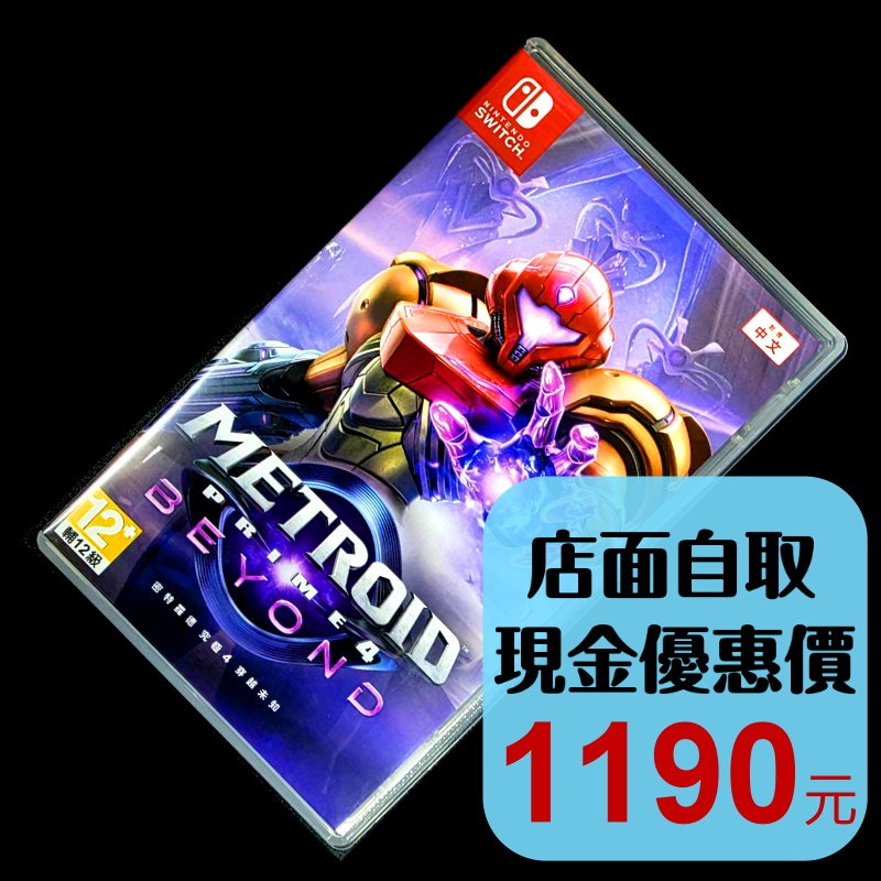 【NS原版片】☆ Switch 密特羅德 究極4 穿越未知 ☆ 中文版中古二手商品【台中星光電玩】-細節圖2