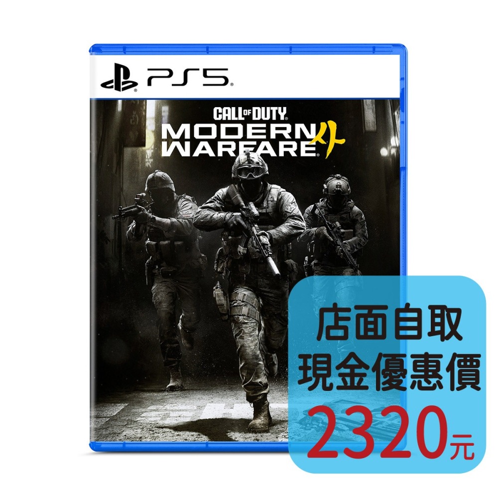 預購10/23上市【PS5原版片】☆ 決勝時刻：現代戰爭 IV ☆中文版全新品【台中星光電玩】-細節圖2