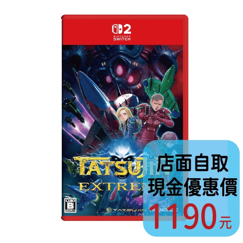 預購7/30上市【NS2原版片】☆ Switch2 宇宙達人 究極 DLC同梱 ☆中文版全新品【台中星光電玩】-細節圖2