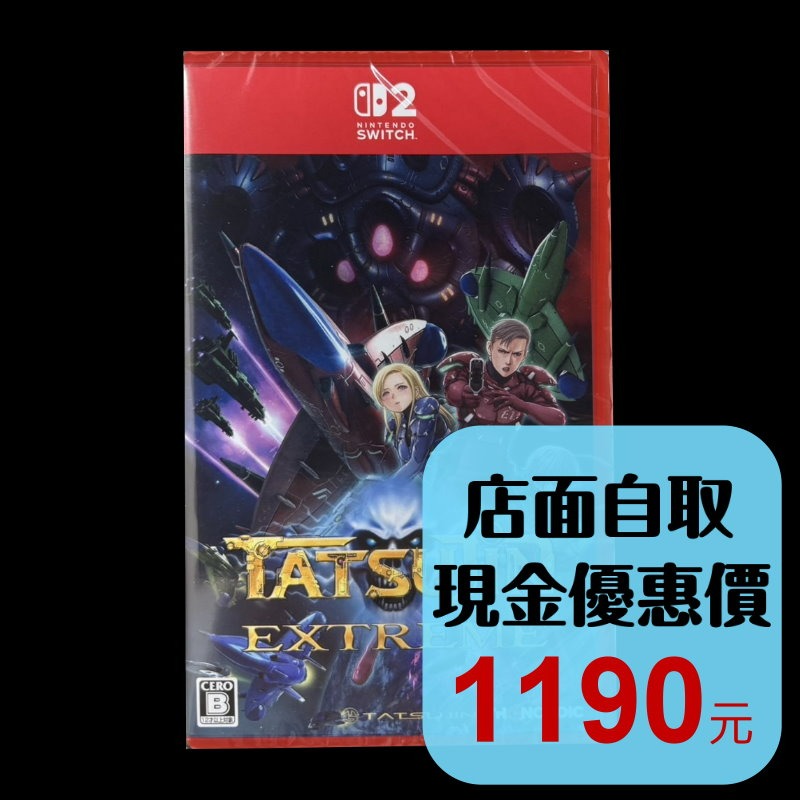 【NS2原版片】☆ Switch2 宇宙達人 究極 DLC同梱 ☆中文版全新品【台中星光電玩】-細節圖2