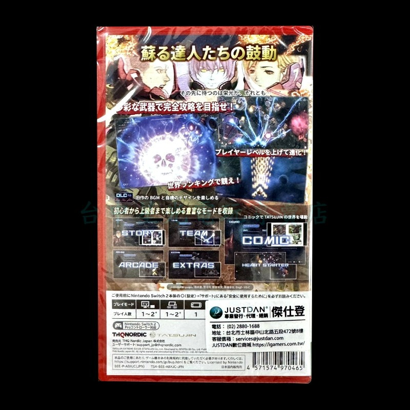 【NS2原版片】☆ Switch2 宇宙達人 究極 DLC同梱 ☆中文版全新品【台中星光電玩】-細節圖4