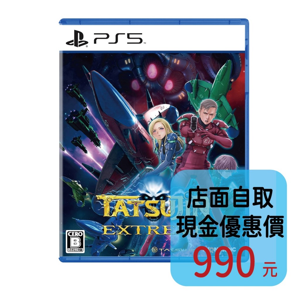預購7/30上市【PS5原版片】☆ 宇宙達人 究極 DLC同梱 ☆中文版全新品【台中星光電玩】-細節圖2