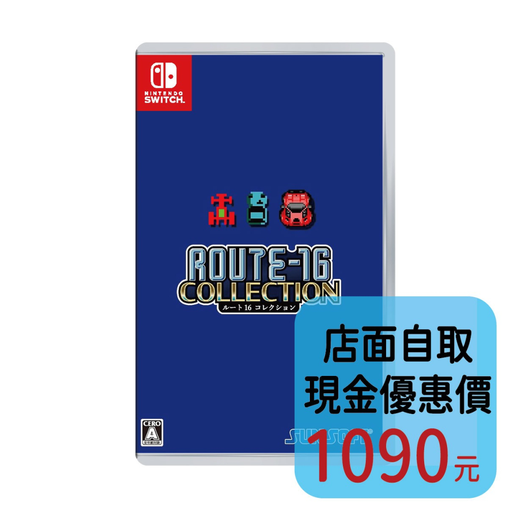 預購8/6上市【NS原版片】☆ Switch 16號公路R收藏輯 ☆ 日中版全新品【台中星光電玩】-細節圖2