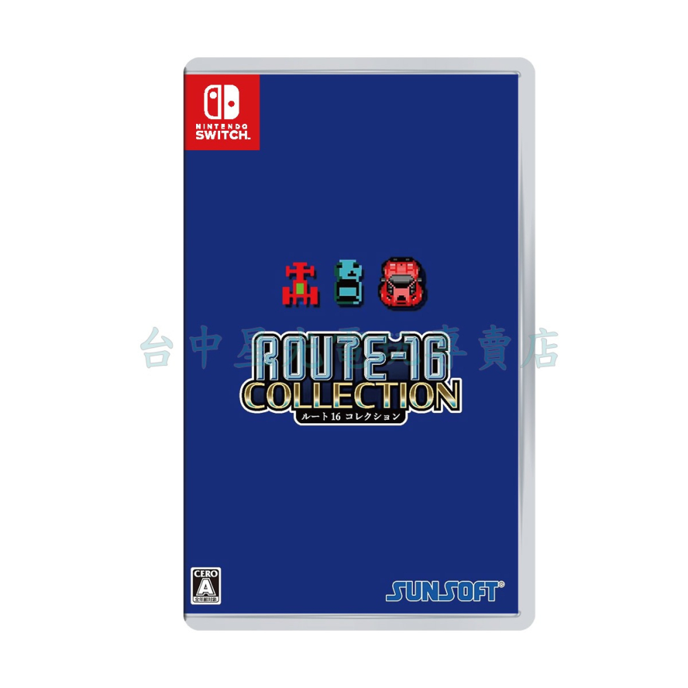 預購8/6上市【NS原版片】☆ Switch 16號公路R收藏輯 ☆ 日中版全新品【台中星光電玩】-細節圖3