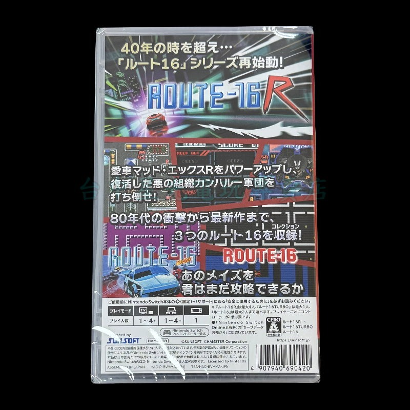 【NS原版片】☆ Switch 16號公路R收藏輯 ☆ 日中版全新品【台中星光電玩】-細節圖4