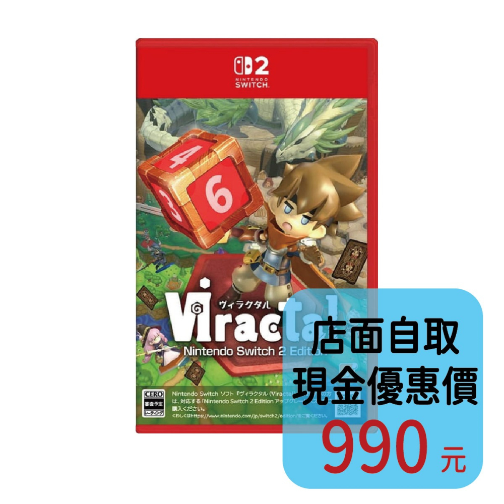 預購10/1上市【NS2原版片】☆ Switch2 維拉克塔爾 VIractal ☆中文版全新品【台中星光電玩】-細節圖2