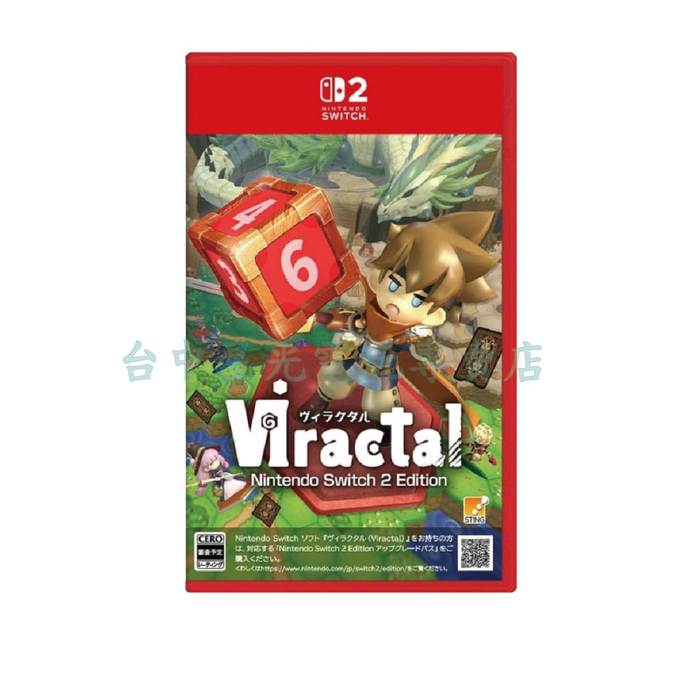 預購10/1上市【NS2原版片】☆ Switch2 維拉克塔爾 VIractal ☆中文版全新品【台中星光電玩】-細節圖3