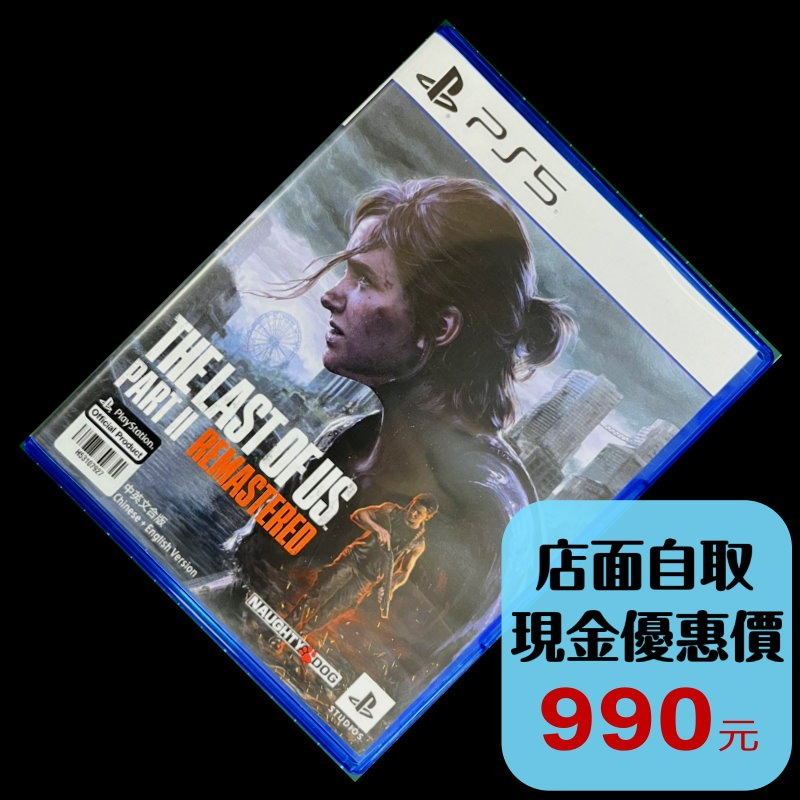 【PS5原版片】☆ 最後生還者 二部曲 重錄版 ☆【中文版 中古二手商品】台中星光電玩-細節圖2