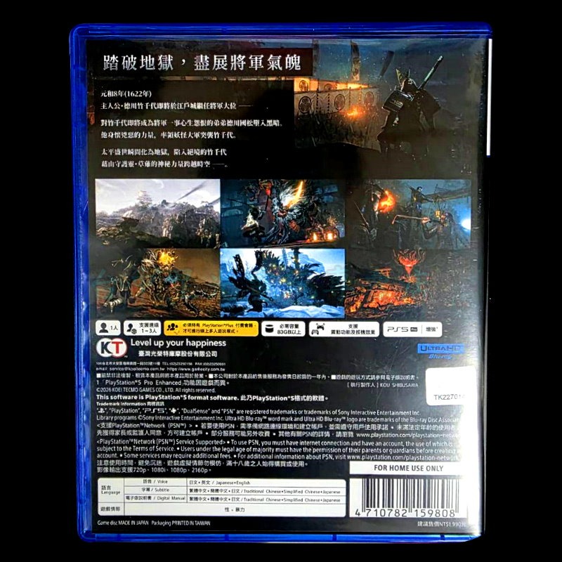 現貨【PS5原版片】☆ PS5 仁王3 【中文版 中古二手商品】【台中星光電玩】-細節圖5