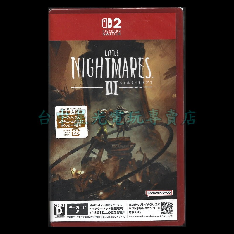 含初回封入特典【NS2原版片】☆Switch 小小夢魘3  ☆中文版全新品【台中星光】-細節圖3