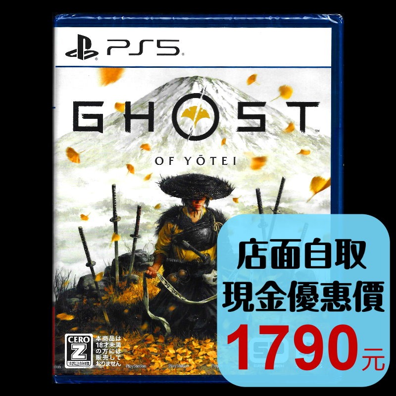 現貨 【PS5原版片】☆ 羊蹄戰鬼 對馬戰鬼續作 Ghost 羊蹄山戰鬼 ☆ 中文版全新品【星光電玩】-細節圖2