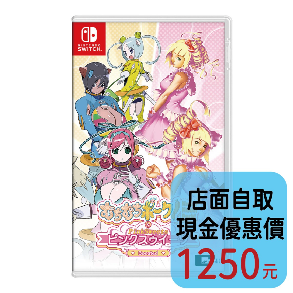 預購10/1上市【NS原版片】☆ Switch 粉紅甜點＆肥肥豬大射擊 ☆中文版全新品【台中星光電玩】-細節圖2