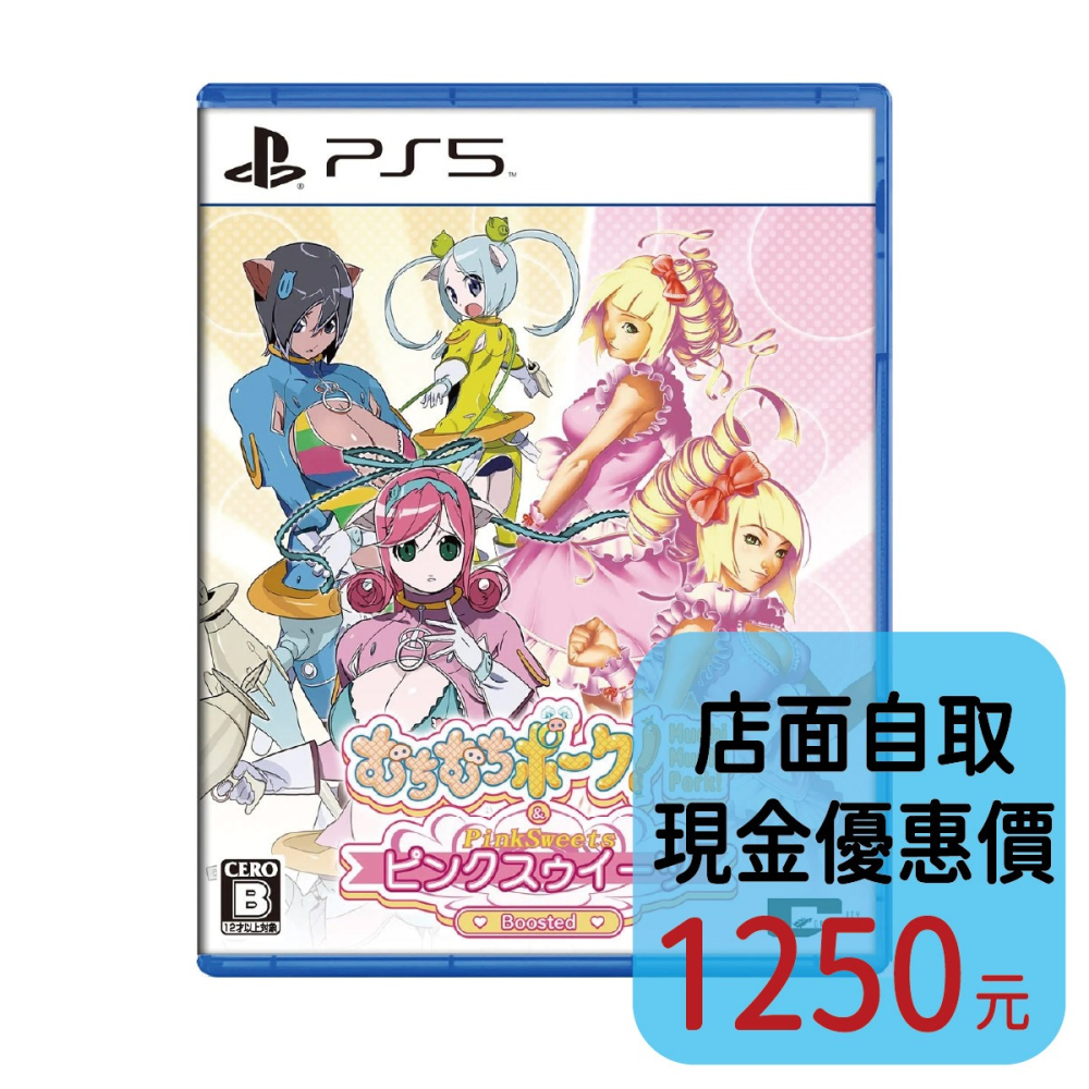 預購10/1上市【PS5原版片】☆ 粉紅甜點 & 肥肥豬大射擊 ☆中文版全新品【台中星光電玩】-細節圖2
