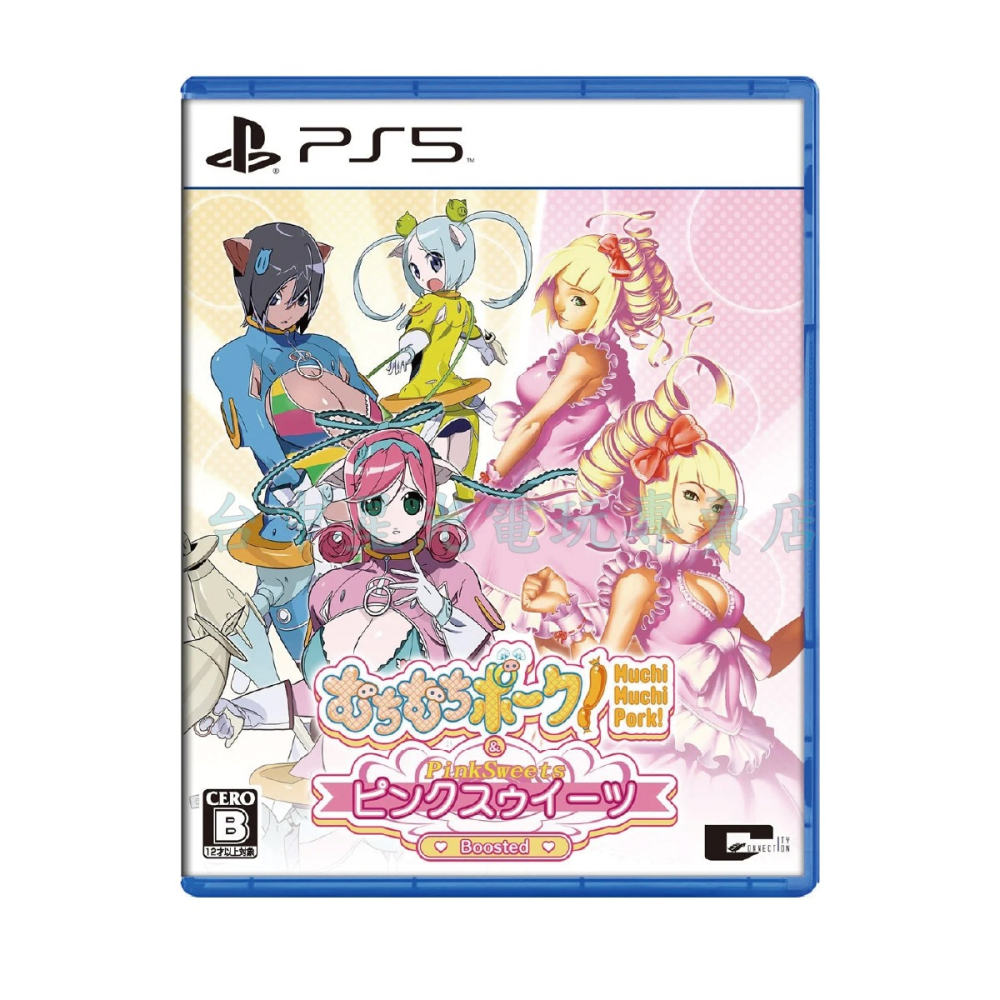 預購10/1上市【PS5原版片】☆ 粉紅甜點 & 肥肥豬大射擊 ☆中文版全新品【台中星光電玩】-細節圖3