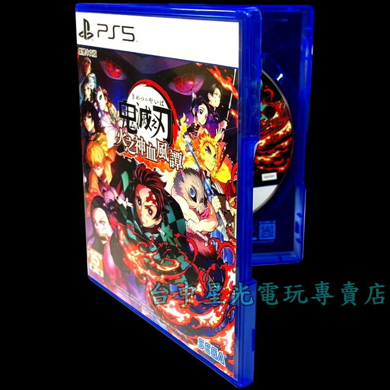 現貨【PS5原版片】☆ 鬼滅之刃 火之神血風譚 ☆ 中文版 中古二手商品【台中星光電玩】-細節圖4