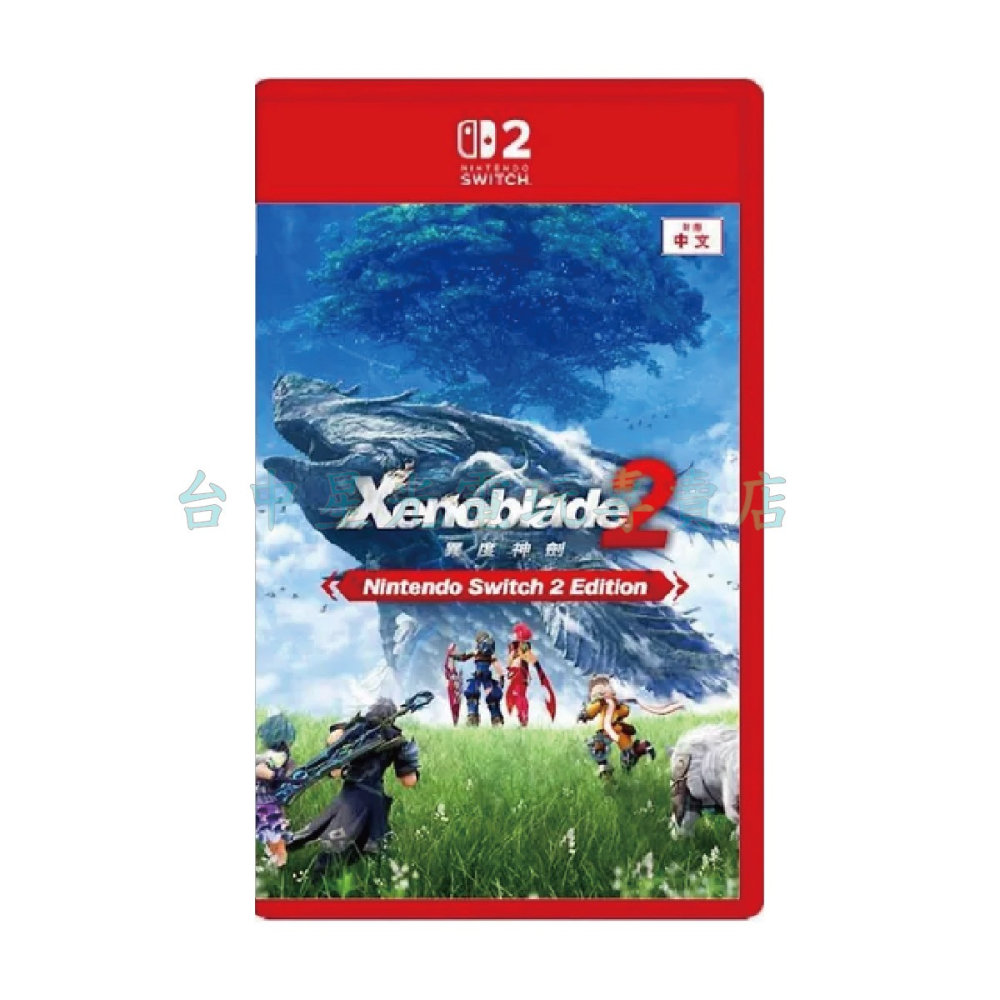 預購10/1上市【NS2原版片】☆ Switch2 異度神劍 2 ☆中文版全新品【台中星光電玩】-細節圖3