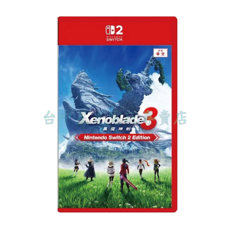 預購12/3上市【NS2原版片】☆ Switch2 異度神劍3 ☆中文版全新品【台中星光電玩】-細節圖3