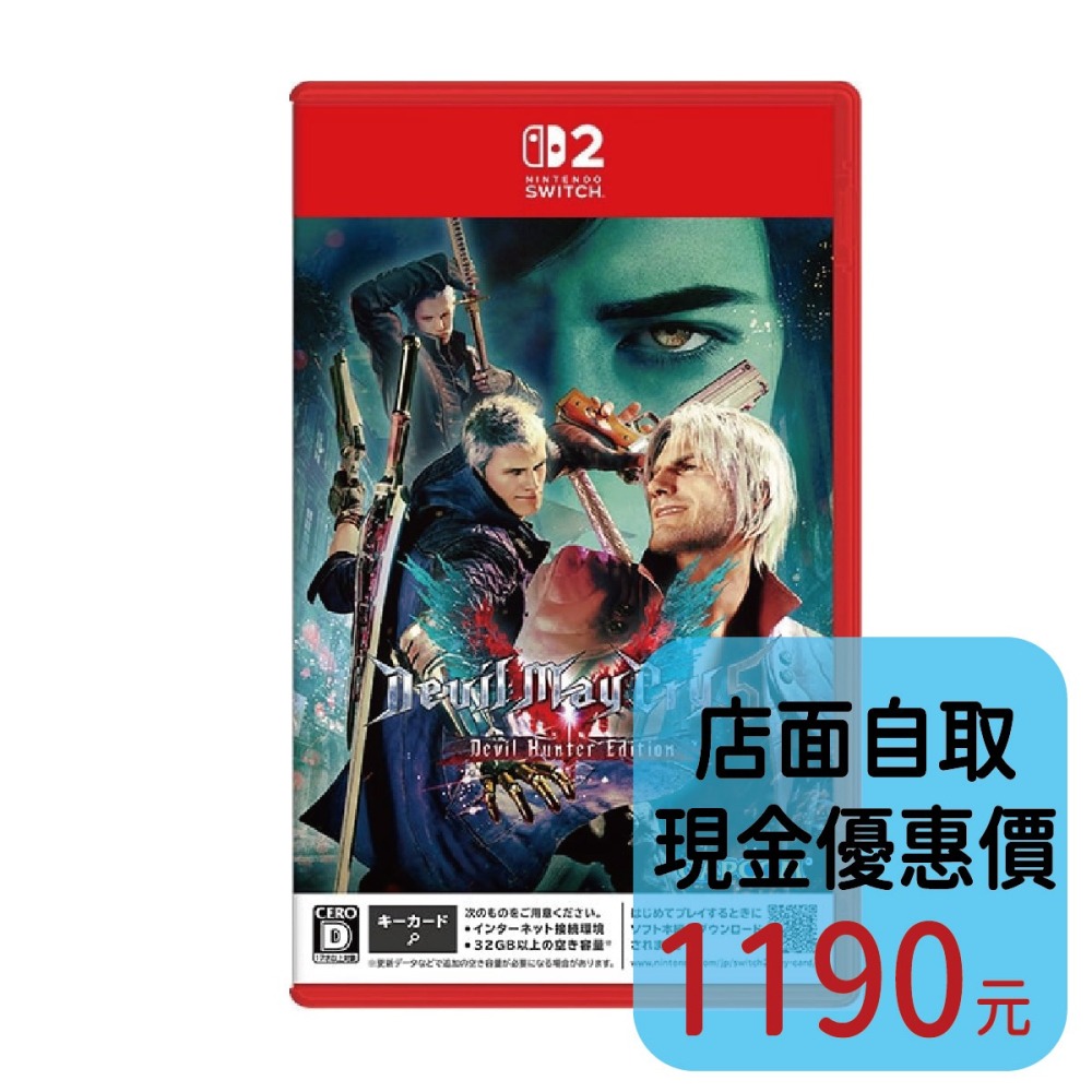 預購8/28上市【NS2原版片】☆ Switch2 惡魔獵人 5 終極版 鑰匙卡 ☆ 中文版全新品【台中星光電玩】-細節圖2