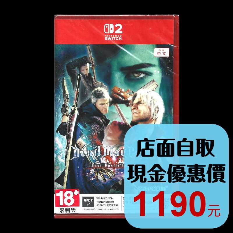 【NS2原版片】☆ Switch2 惡魔獵人 5 終極版 鑰匙卡 ☆ 中文版全新品【台中星光電玩】-細節圖2