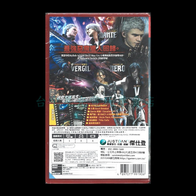 【NS2原版片】☆ Switch2 惡魔獵人 5 終極版 鑰匙卡 ☆ 中文版全新品【台中星光電玩】-細節圖4