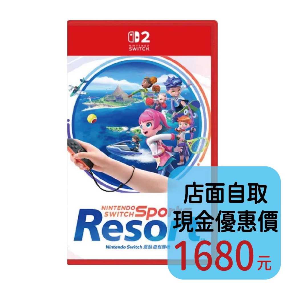 預購10/22上市【NS2原版片】☆ Switch 運動 度假勝地 ☆中文版全新品【台中星光電玩】-細節圖2