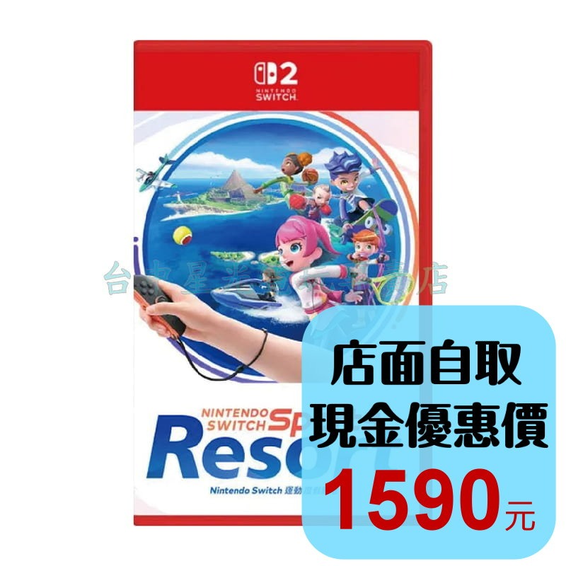 預購10/22上市【NS2原版片】☆ Switch 運動 度假勝地 ☆中文版全新品【台中星光電玩】-細節圖2