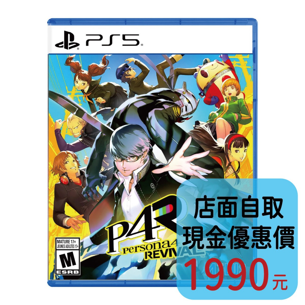 預購2027/2/18【PS5原版片】☆ 女神異聞錄 4 Revival ☆中文版全新品【台中星光電玩】-細節圖2