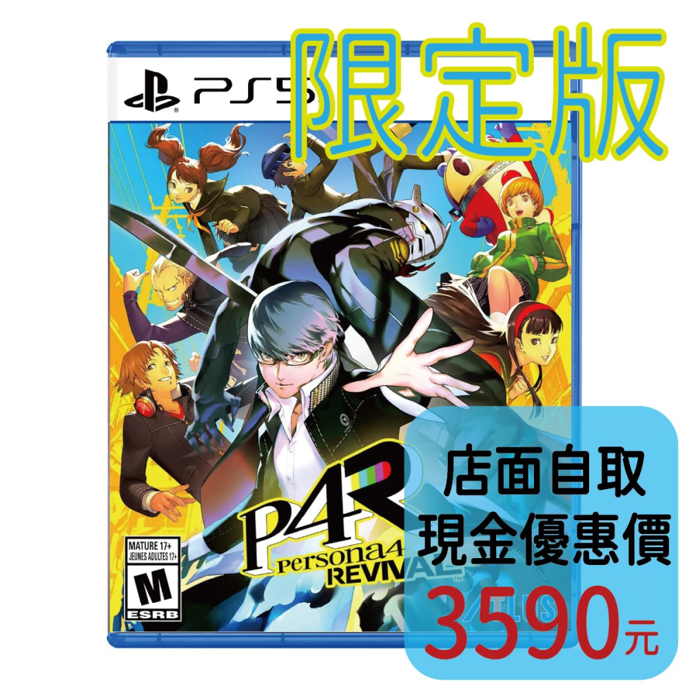 預購2027/2/18【PS5原版片】☆ 女神異聞錄 4 Revival 限定版 ☆中文版全新品【台中星光電玩】-細節圖2