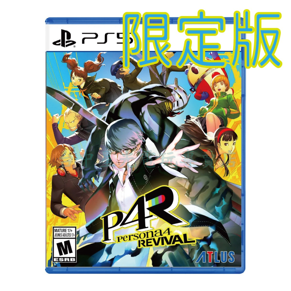 預購2027/2/18【PS5原版片】☆ 女神異聞錄 4 Revival 限定版 ☆中文版全新品【台中星光電玩】-細節圖3