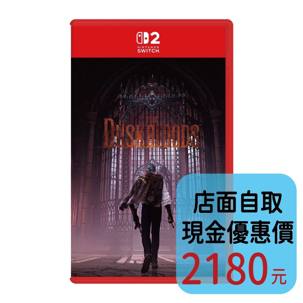 預購2026上市【NS2原版片】☆ Switch2 The Duskbloods 黃昏的血族 ☆ 中文版全新品【星光】-細節圖2