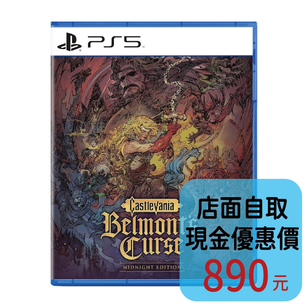 預購10/15上市【PS5原版片】☆ 惡魔城：貝爾蒙特的詛咒 午夜版 ☆中文版全新品【台中星光電玩】-細節圖2
