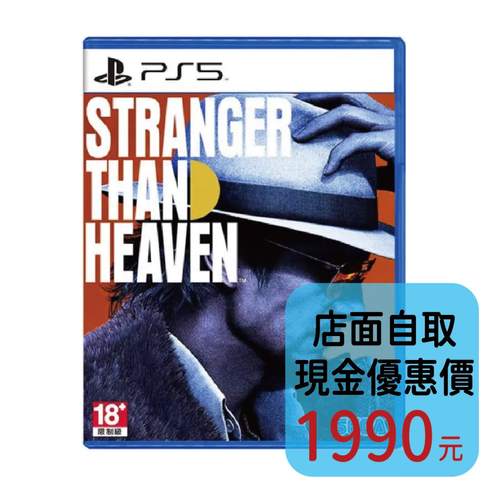 預購2027/1/15【PS5原版片】☆ 異於天堂 Stranger Than Heaven ☆中文全新品【台中星光】-細節圖2
