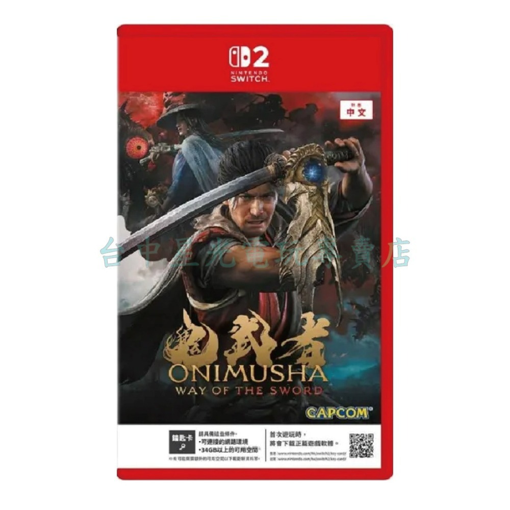預購9/4上市【NS2原版片】☆ Switch2 鬼武者 Way of the Sword ☆中文版全新品【星光】-細節圖3