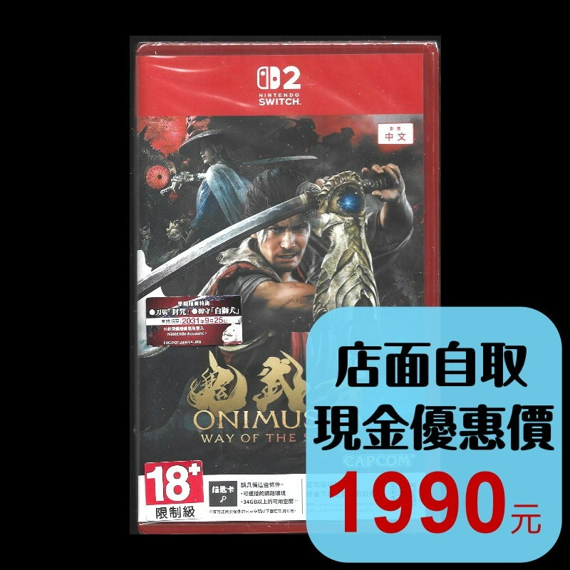 含初回特典【NS2原版片】☆ Switch2 鬼武者 Way of the Sword ☆中文版全新品【星光】-細節圖2