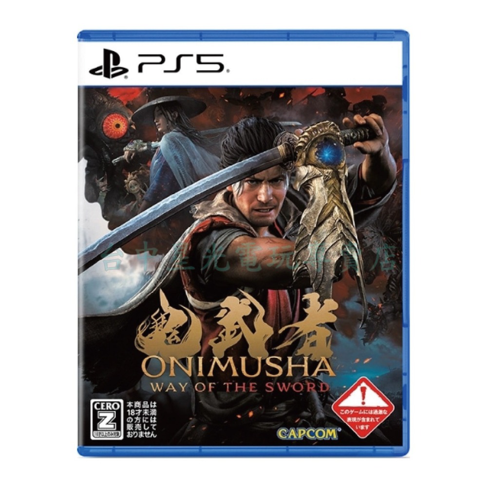 預購9/4上市【PS5原版片】☆ 鬼武者 Way of the Sword ☆中文版全新品【台中星光】-細節圖3