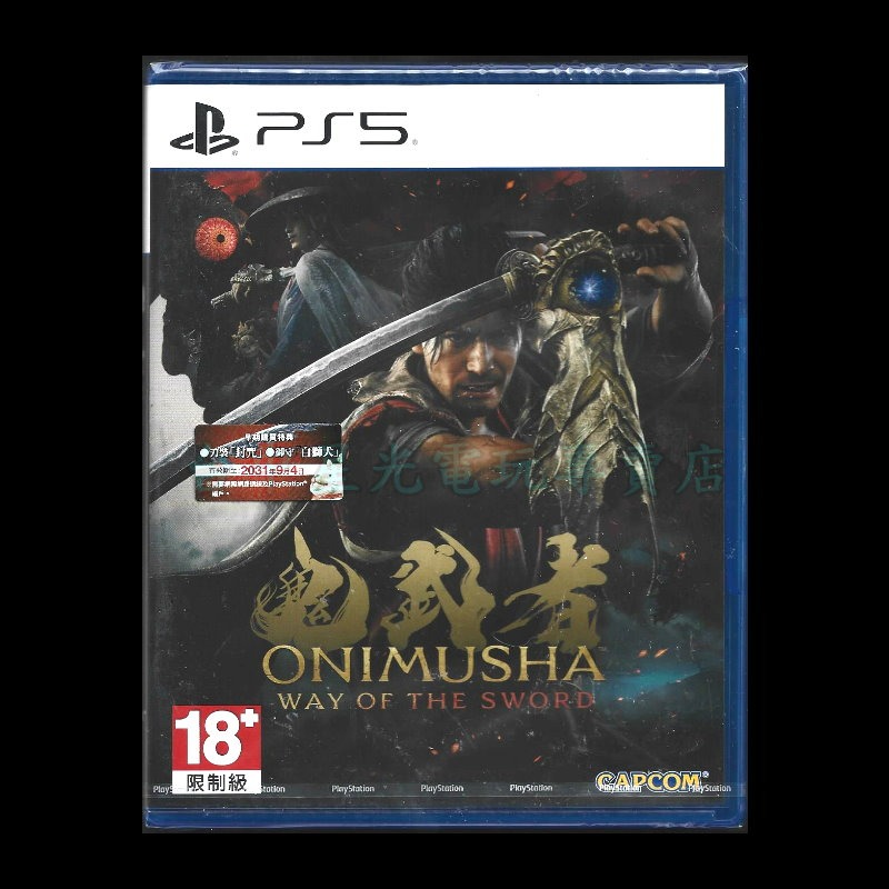含初回特典【PS5原版片】☆ 鬼武者 Way of the Sword ☆中文版全新品【台中星光】-細節圖3