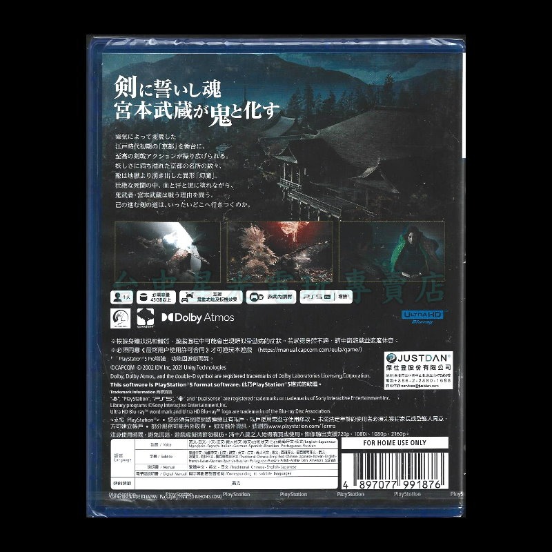 含初回特典【PS5原版片】☆ 鬼武者 Way of the Sword ☆中文版全新品【台中星光】-細節圖4