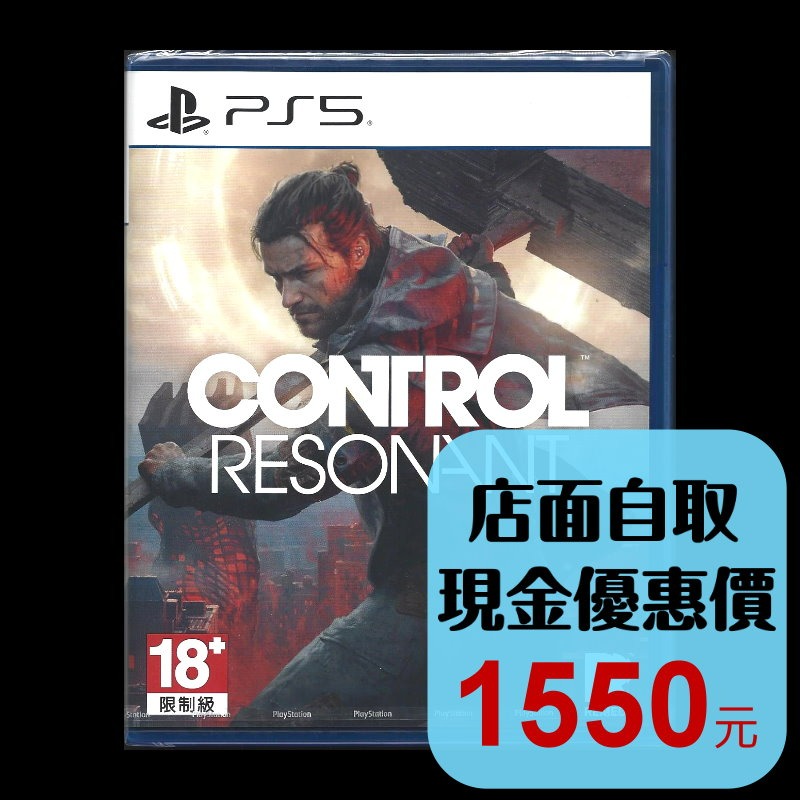 【PS5原版片】☆ 控制：共振 ☆中文版全新品【台中星光電玩】-細節圖2