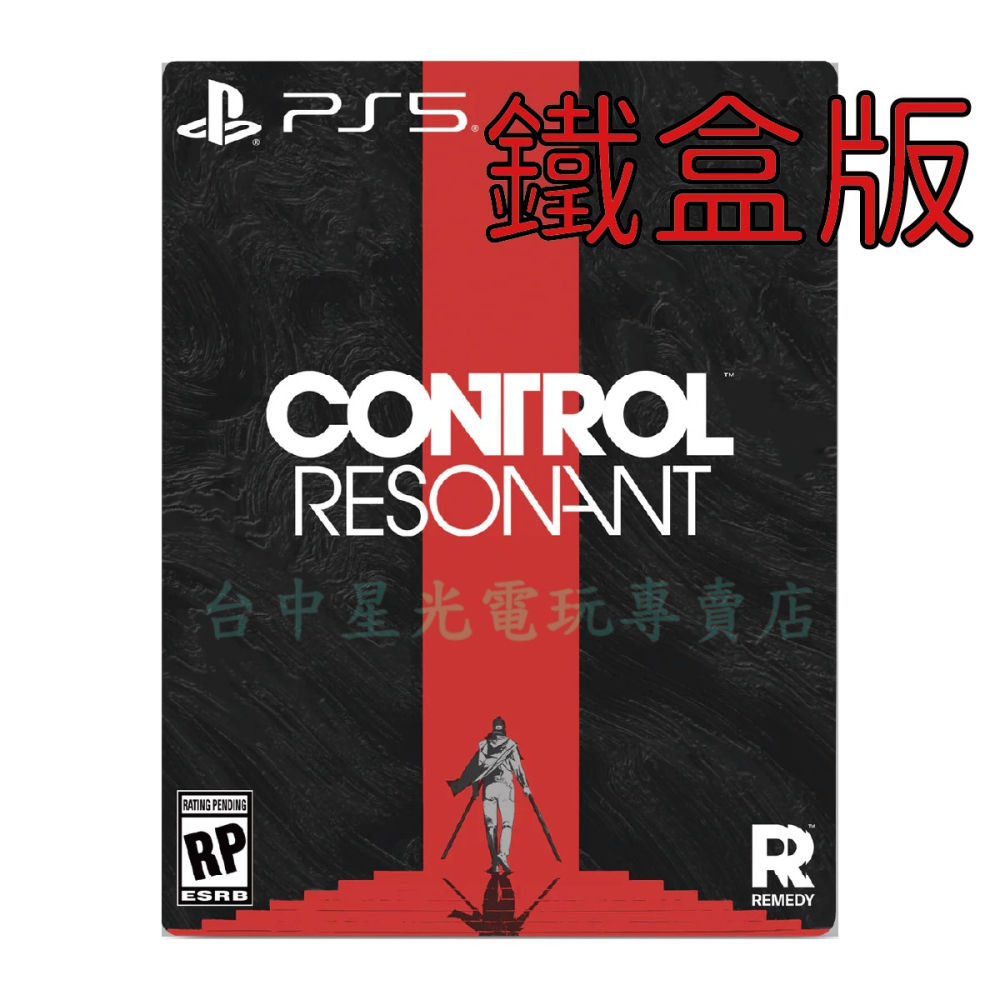 預購9/24上市【PS5原版片】☆ 控制：共振 鐵盒版 ☆中文版全新品【台中星光電玩】-細節圖3