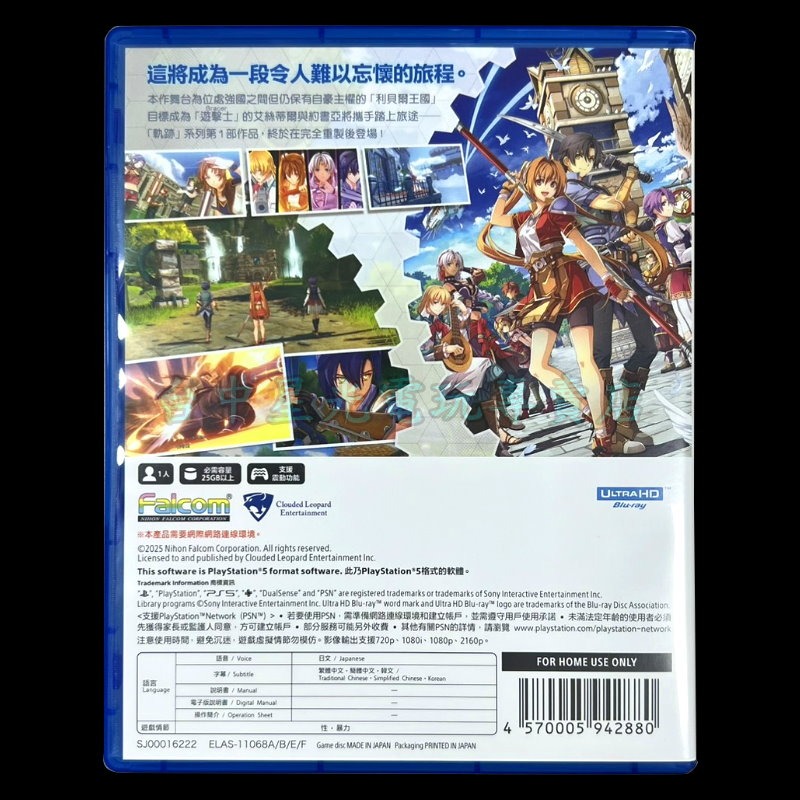 【PS5原版片】☆ 英雄傳說 空之軌跡 the 1st ☆【中文版 中古二手商品】台中星光電玩-細節圖4