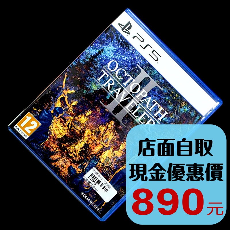 現貨【PS5原版片】☆ PS5 歧路旅人2 八方旅人2 【中文版 中古二手商品】【台中星光電玩】-細節圖2