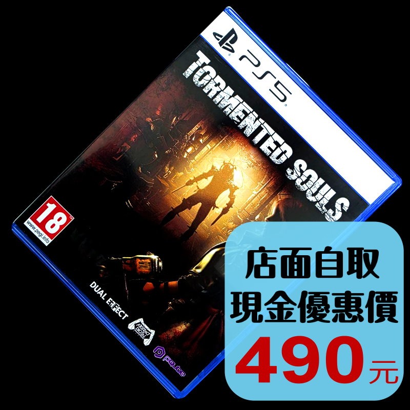 現貨【PS5原版片】☆ PS5 折磨的靈魂 Tormented Souls 【中文版 中古二手商品】【台中星光電玩】-細節圖2