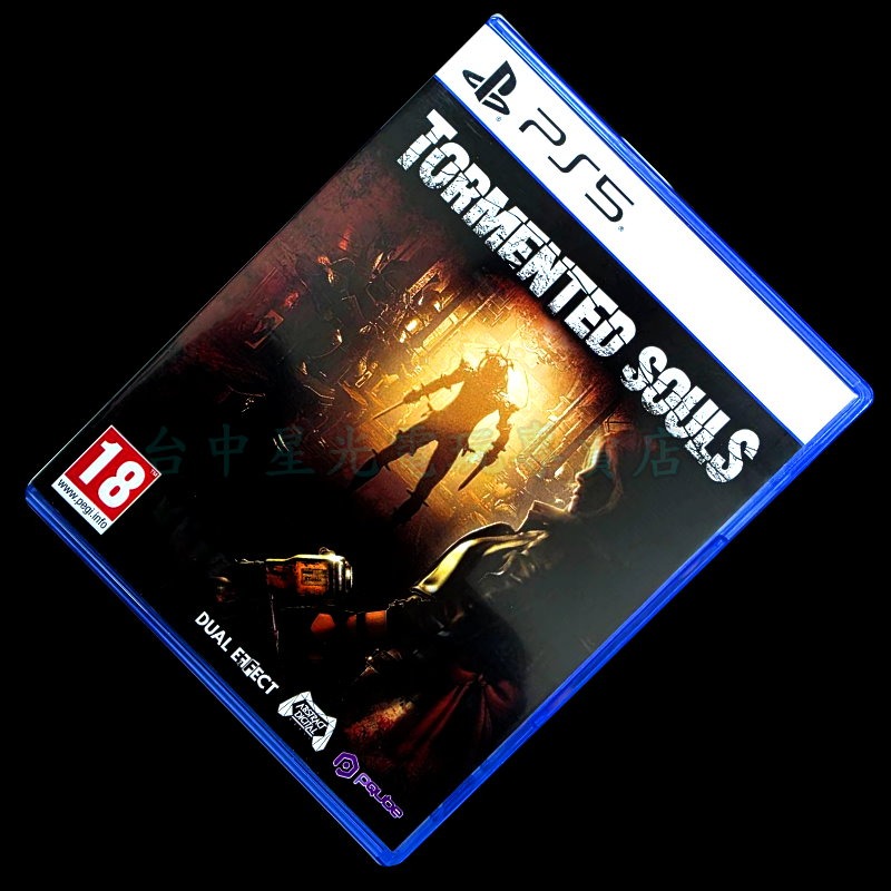 現貨【PS5原版片】☆ PS5 折磨的靈魂 Tormented Souls 【中文版 中古二手商品】【台中星光電玩】-細節圖3
