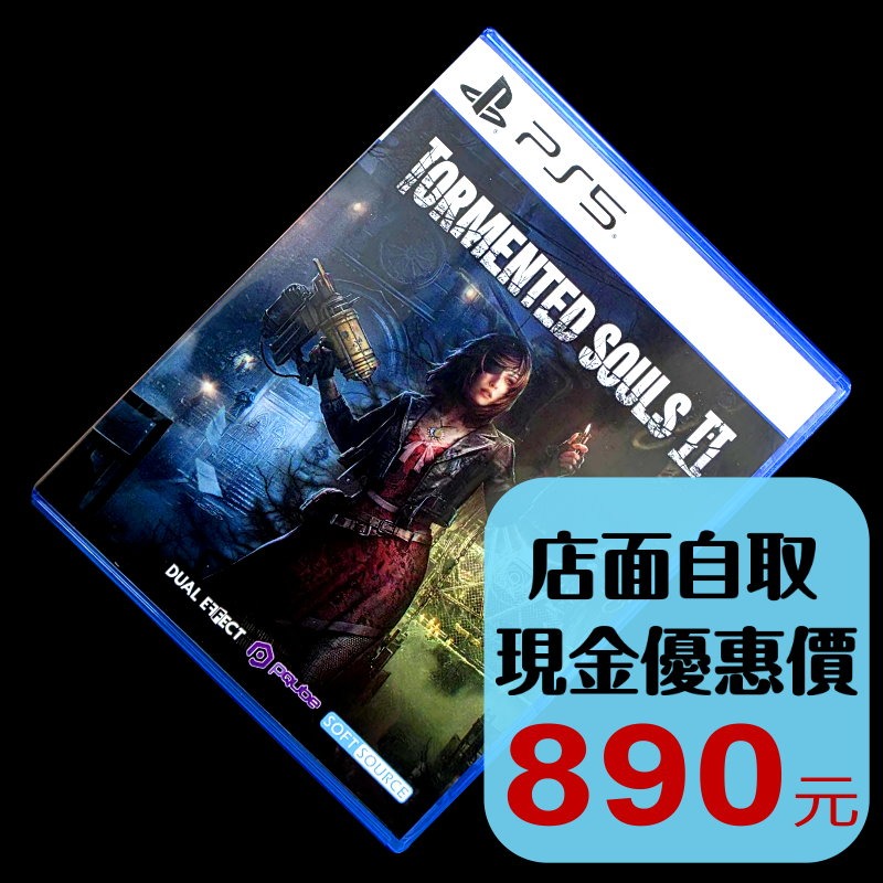 【PS5原版片】☆ PS5 折磨的靈魂2 Tormented Souls2 【中文版 中古二手商品】【台中星光電玩】-細節圖2